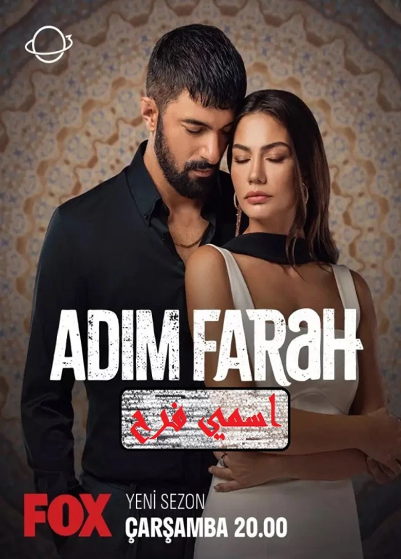 Adim Farah poster 8