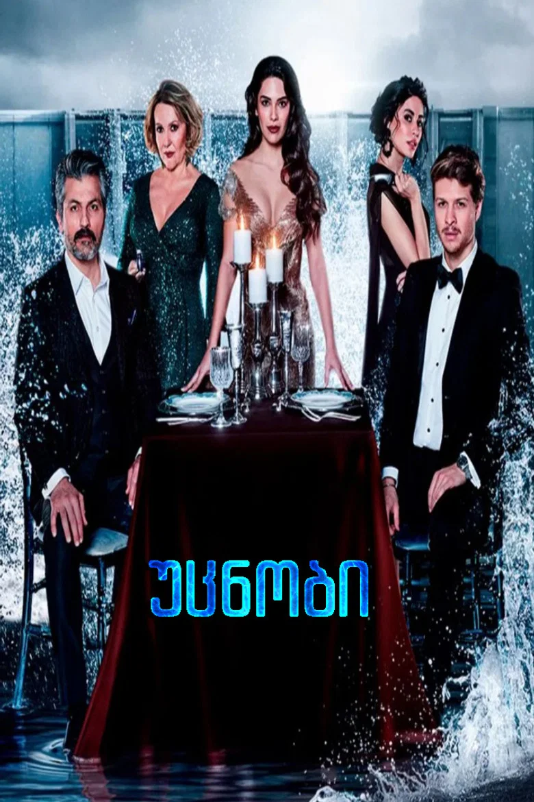 Baraj poster 8