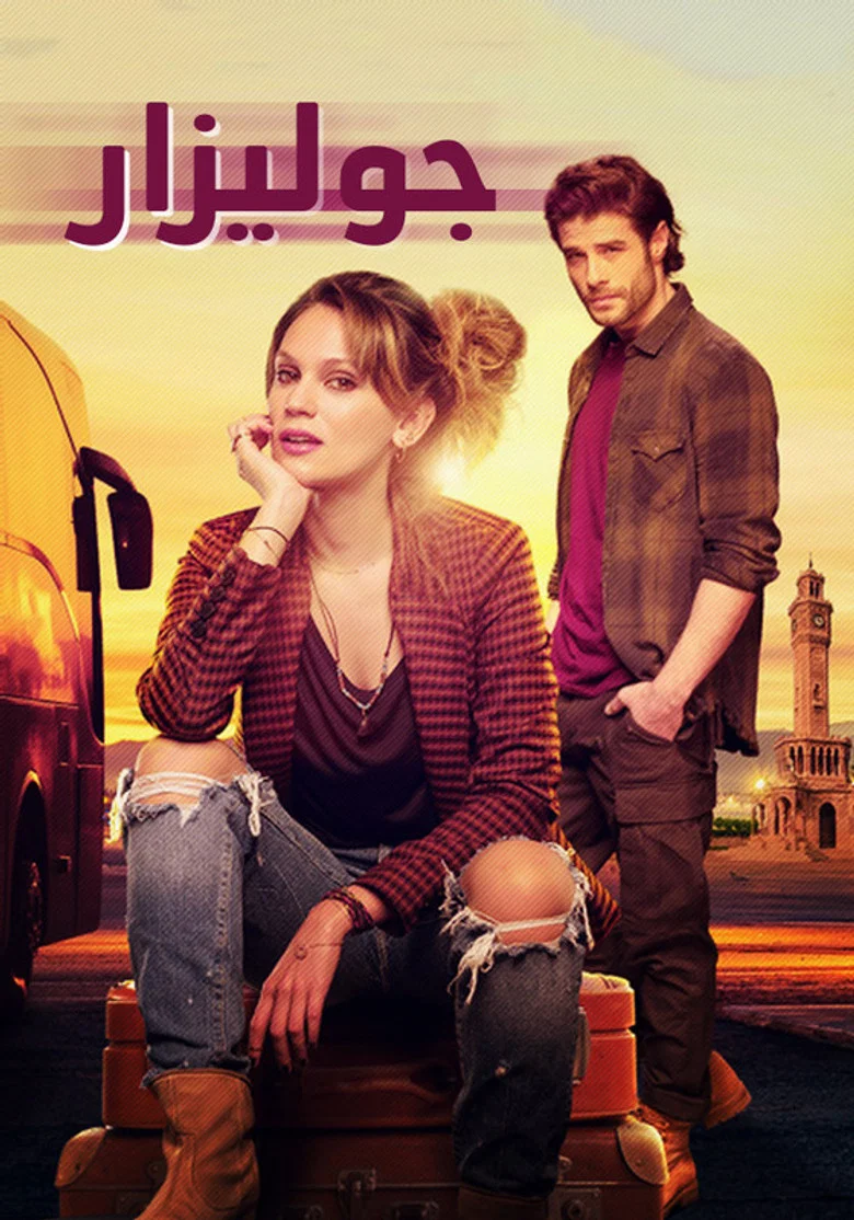 Gulizar poster 5