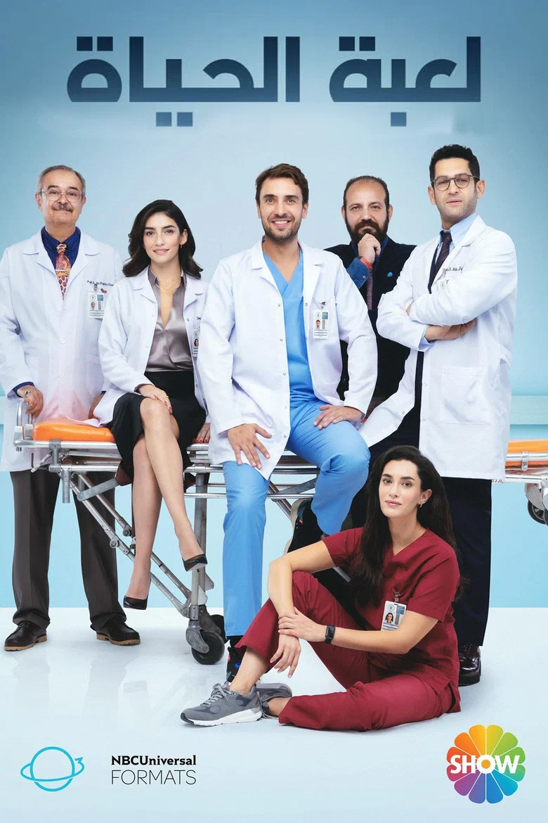 Hayat Bugun poster 7