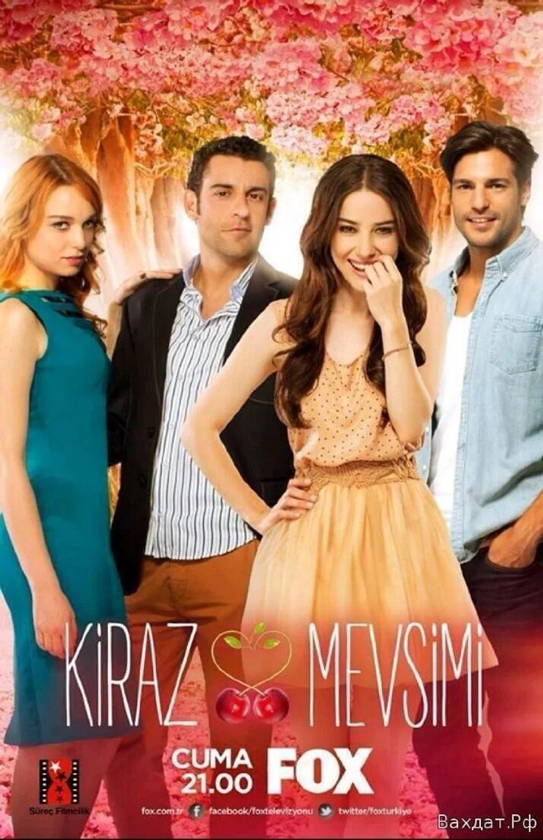 Kiraz Mevsimi poster 7